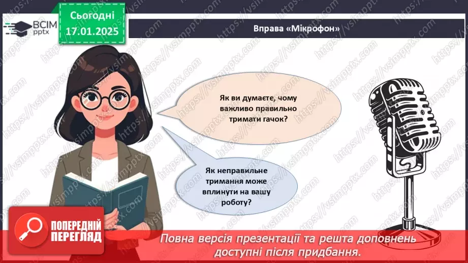 №37 - Технологія виготовлення виробів, в’язаних гачком.22