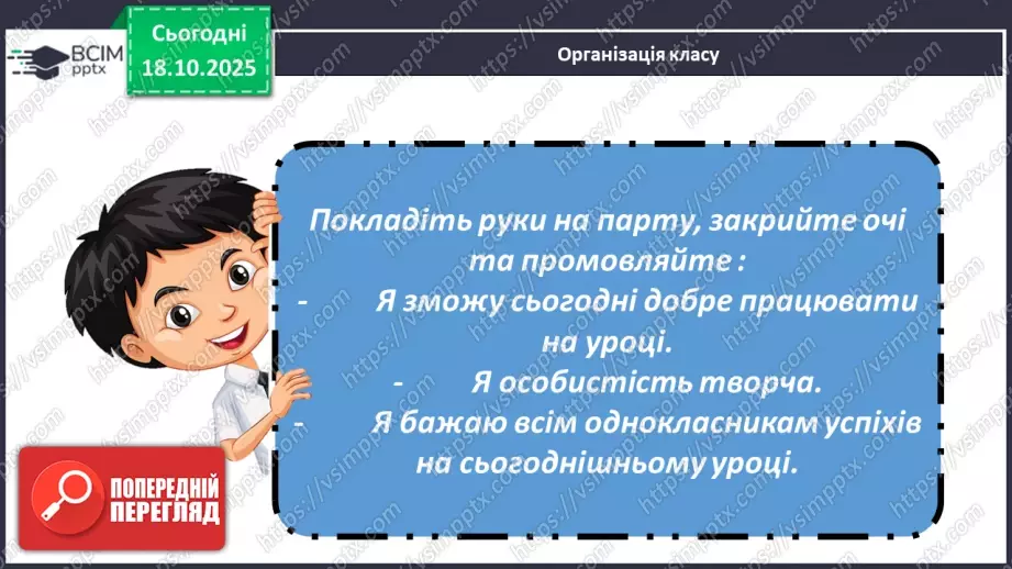 №09 - Підсумок з теми «Безпека людини».1 №09 - Підсумок з теми «Безпека людини».1