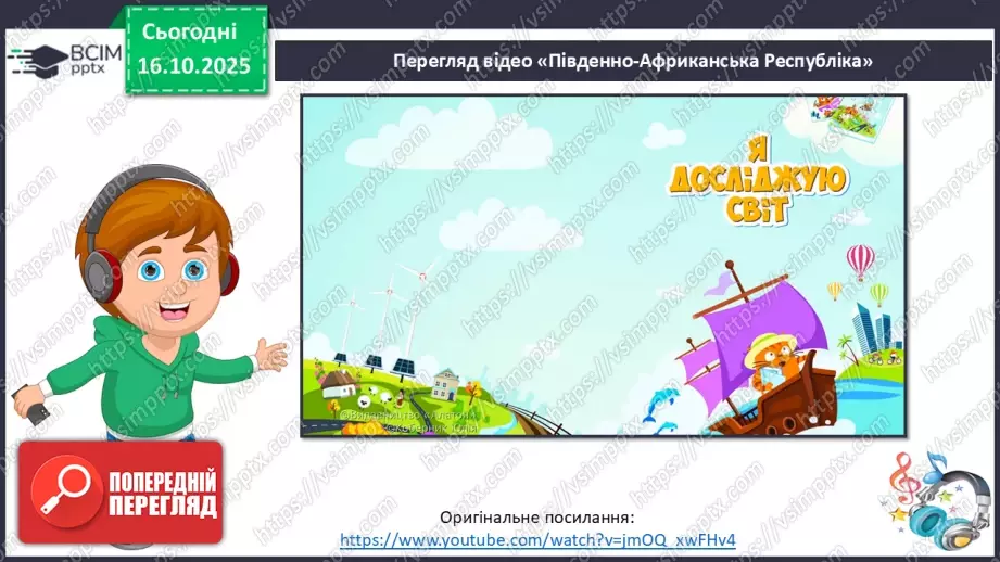 №025 - Південно-Африканська Республіка18 №025 - Південно-Африканська Республіка18
