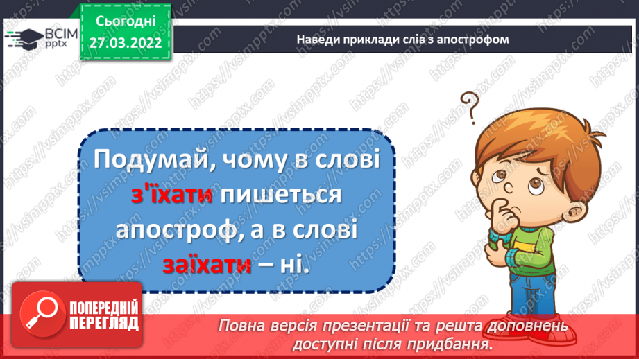 №135-136 - Повторення. Що я знаю / умію? Діагностувальна робота з теми «Слово. Частини мови. Дієслово»7