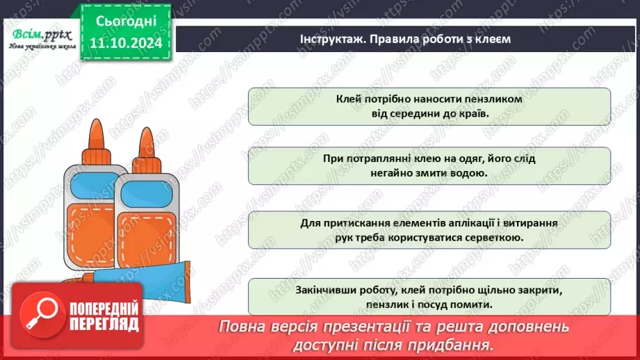 №08 - Безпека на дорозі. Виріб із паперу. Проєктна робота «Створюємо світлофор».28