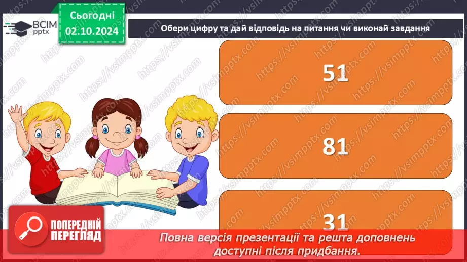 №028 - Осінні настрої. Осінь сумна. Олена Пчілка «Садок марніє потихеньку».13