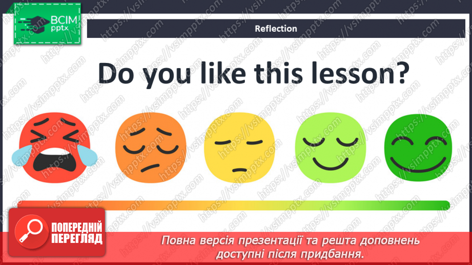 №071 - Our school. School places.23 №071 - Our school. School places.23
