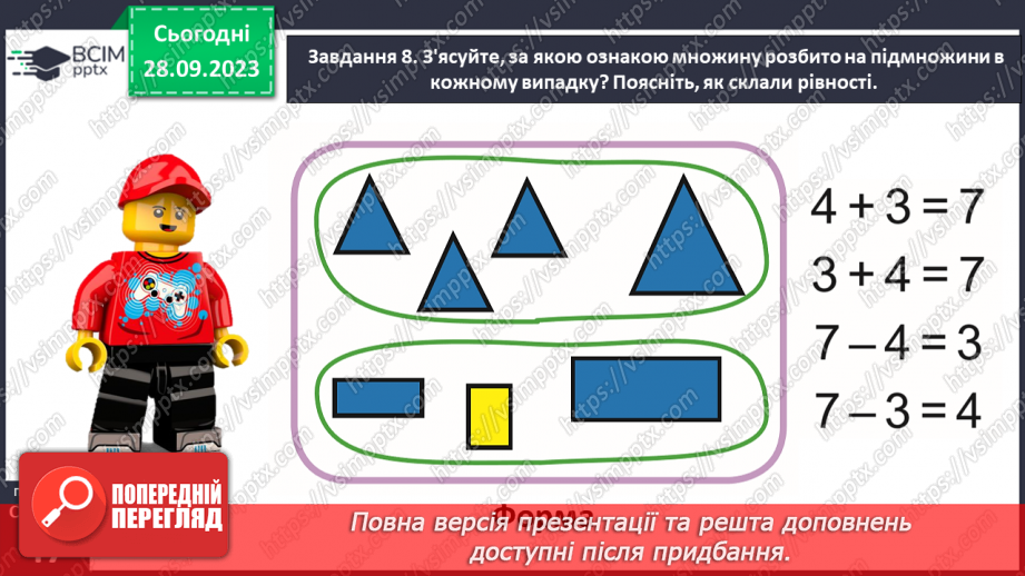 №023 - Повторюємо числа з 1 до 6.24