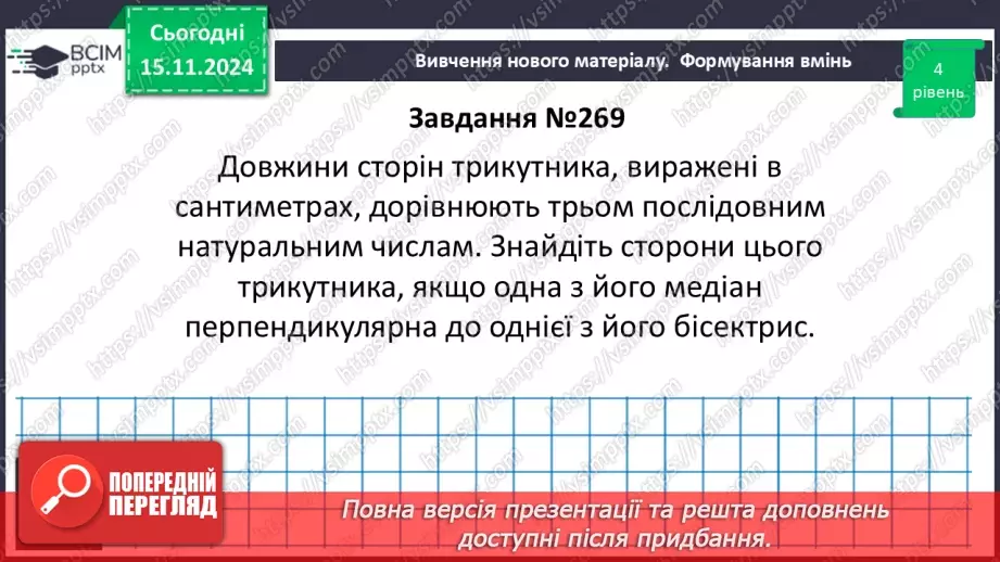 №23 - Розв’язування типових вправ і задач.20