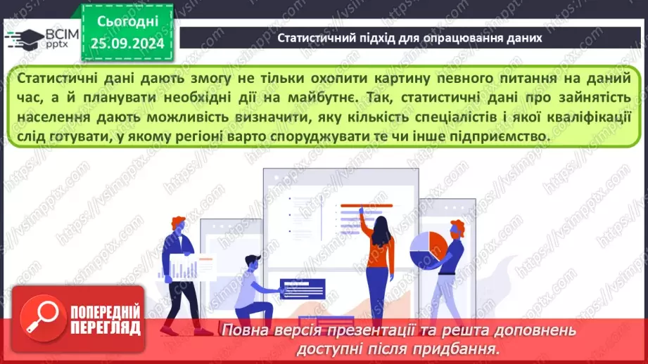 №11 - Основи статичного аналізу даних. Ряди даних. Обчислення основних статистичних характеристик вибірки.11