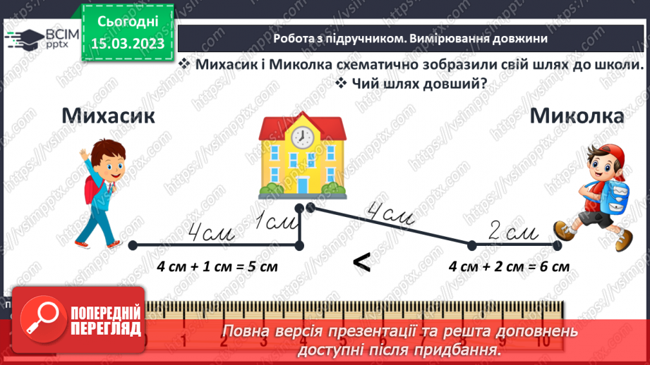 №0112 - Обчислення на основі нумерації. Знаходження невідомого доданка. Складання задачі за числовими даними. Розпізнавання об’ємних геометричних фігур.16 №0112 - Обчислення на основі нумерації. Знаходження невідомого доданка. Складання задачі за числовими даними. Розпізнавання об’ємних геометричних фігур.16
