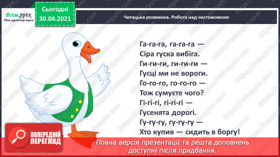 №006-7 - В осінній час сім погод у нас. А. Качан «Дощова осінь». Слухання п’єси В. Косенка «Дощик». Л. Андрієць «Про парасольку».3