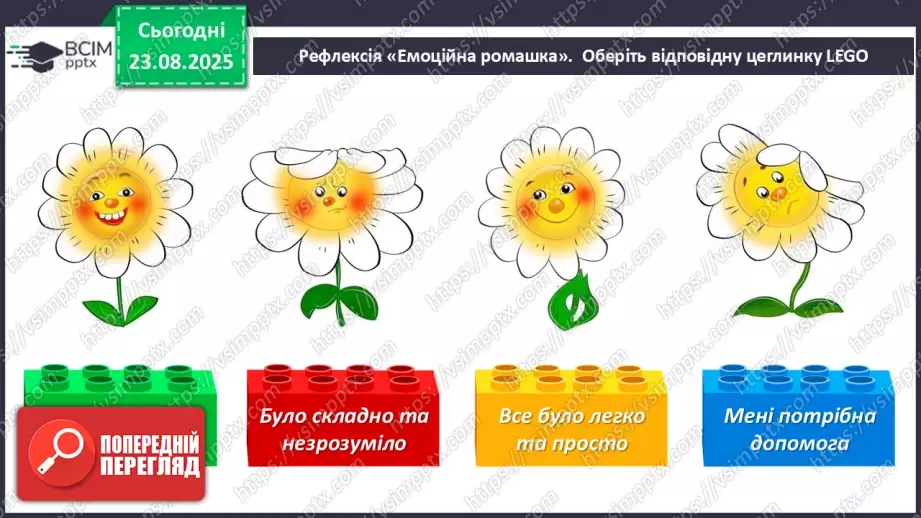 №003 - Біологія як наука. Основні властивості живого.26 №003 - Біологія як наука. Основні властивості живого.26