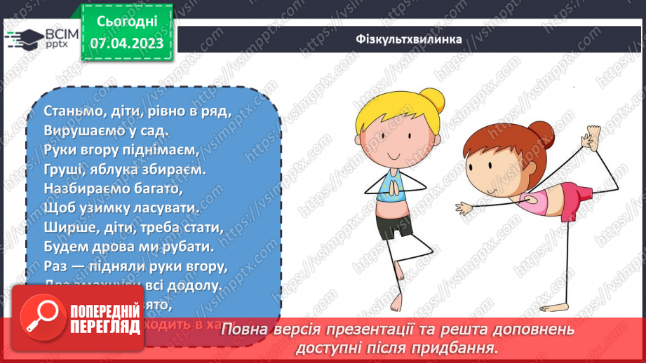 №151 - Вправи на всі дії з натуральними числами і десятковими дробами6