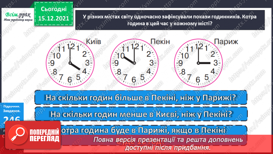 №106-108 - Обчислення значень виразів на дві дії. Складання і розв’язування рівнянь. Визначення часу за годинником.21