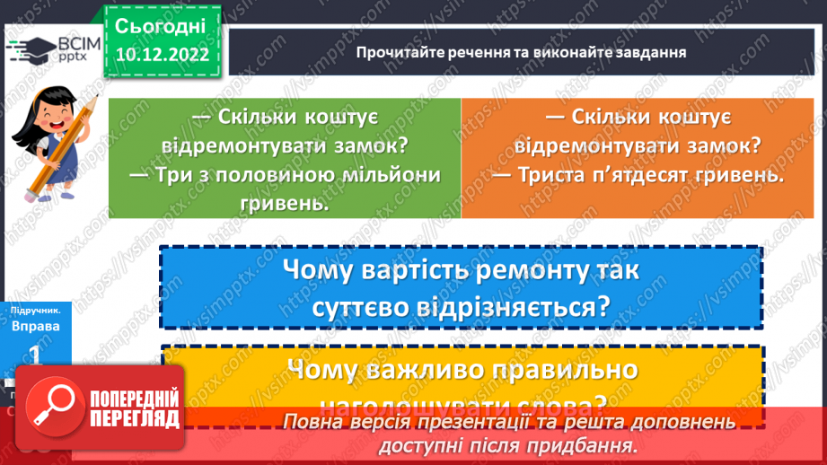 №068 - Наголос.9 №068 - Наголос.9