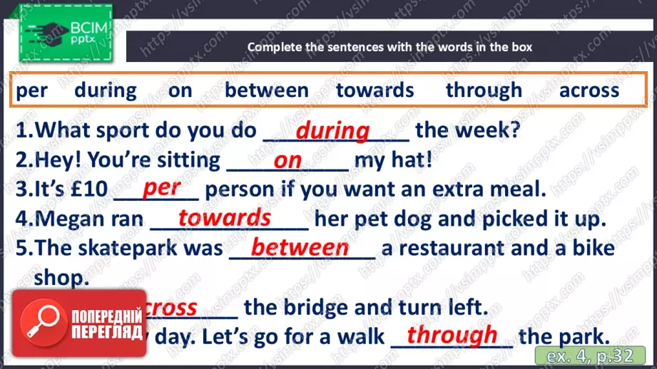 №031 - П/О. ГР1 Літній відпочинок17 №031 - П/О. ГР1 Літній відпочинок17