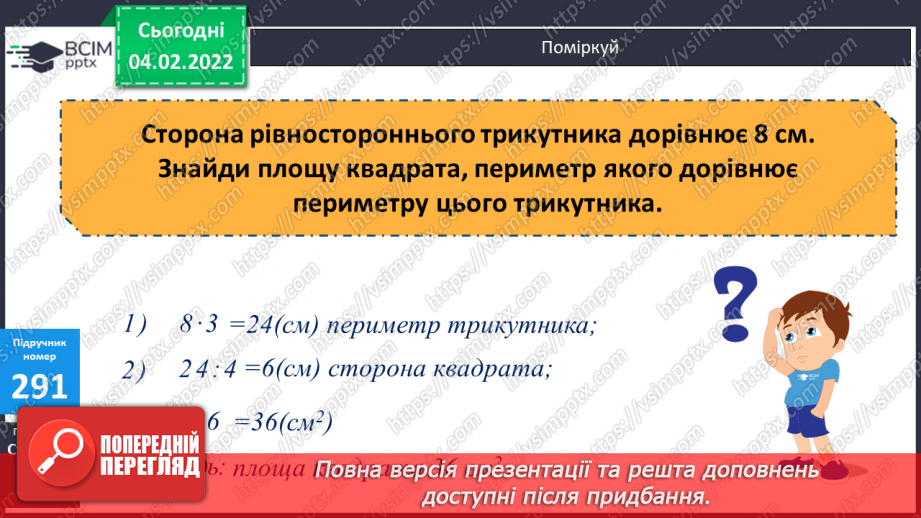 №109 - Обчислення виразів ділення багатоцифрового числа на одноцифрове. Письмове ділення багатоцифрового числа на одноцифрове15 №109 - Обчислення виразів ділення багатоцифрового числа на одноцифрове. Письмове ділення багатоцифрового числа на одноцифрове15