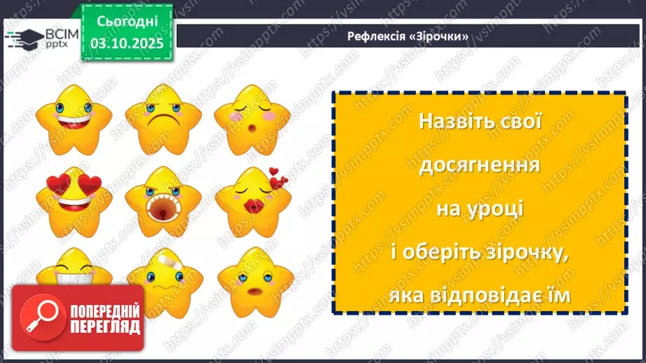 №13 - П/О. ГР1, ГР2, ГР3, ГР4.  Підсумок з теми «Вступ. Пісенна лірика»22 №13 - П/О. ГР1, ГР2, ГР3, ГР4.  Підсумок з теми «Вступ. Пісенна лірика»22