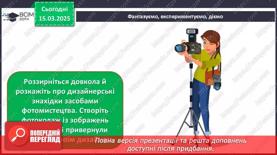 №027 - Сучасні музичні тенденції та дизайн24 №027 - Сучасні музичні тенденції та дизайн24