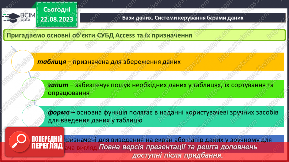 №01 -  Техніка безпеки при роботі з комп'ютером і правила поведінки у комп'ютерному класі36