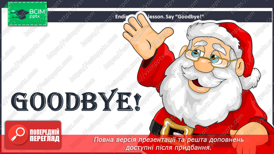 №052 - Invitation to a Party.17 №052 - Invitation to a Party.17