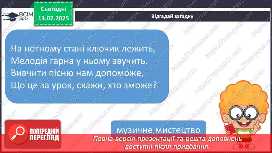 №091 - Навчаюся складати речення на задану тему.12 №091 - Навчаюся складати речення на задану тему.12