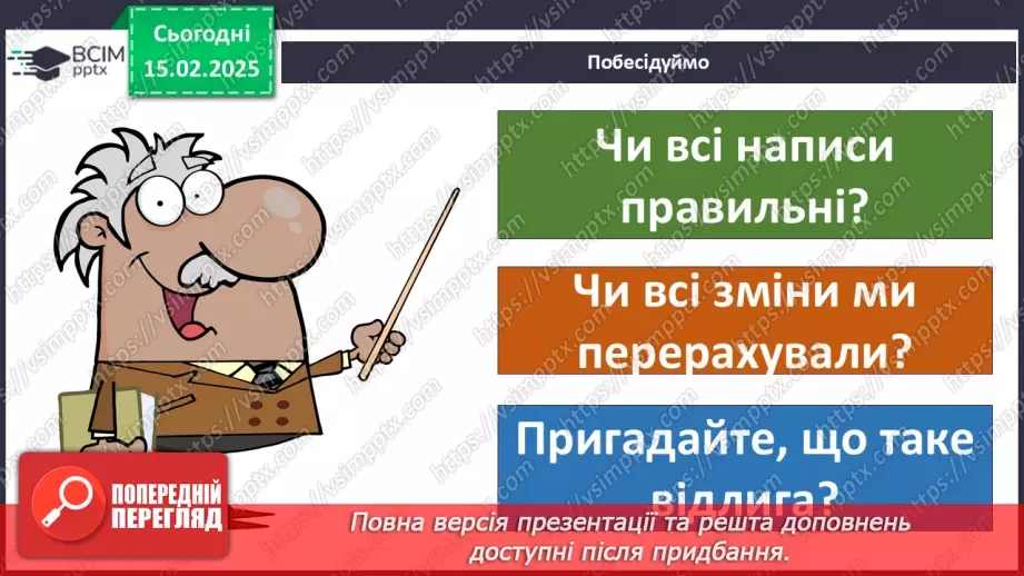 №0067 - Якою буває погода навесні23 №0067 - Якою буває погода навесні23