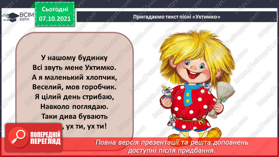 №08 - Театр і музика в Австрії. Рефрен, епізод. Рондо. Виконання пісні «Ухтимко» та рефрену «Турецького маршу.10