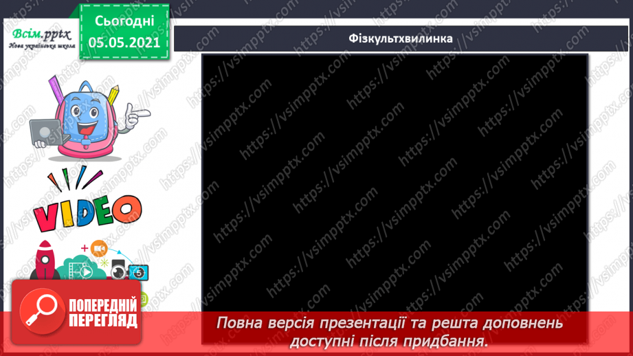 №025 - Ґрунт. Склад і утворення. Догляд20 №025 - Ґрунт. Склад і утворення. Догляд20