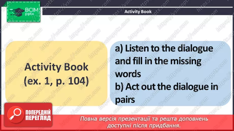№114 - ГР2 Говоримо про подорожі.  Розвиток навичок усної взаємодії. Talking About Travelling. Speaking.10 №114 - ГР2 Говоримо про подорожі.  Розвиток навичок усної взаємодії. Talking About Travelling. Speaking.10