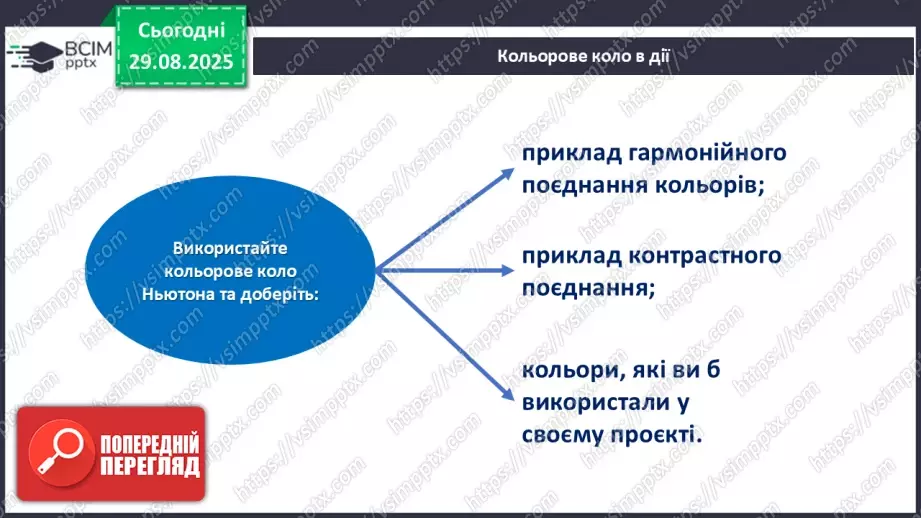 №03 - Метод проєктування (продовження).20 №03 - Метод проєктування (продовження).20