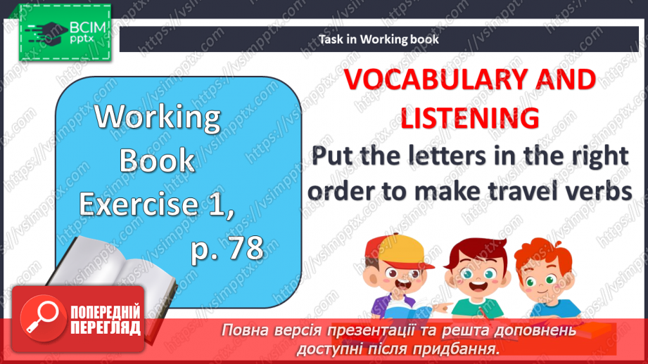 №104 - Свята18 №104 - Свята18