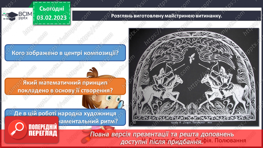 №22 - Танець у мистецтві12 №22 - Танець у мистецтві12