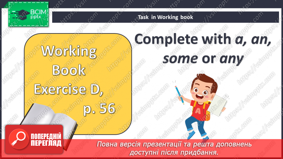 №068-69 - Гарний та смачний. Підсумок.25