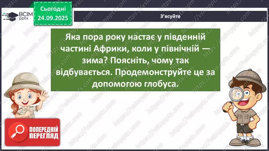 №016 - Рекорди Африки. Пустеля Сахара11 №016 - Рекорди Африки. Пустеля Сахара11