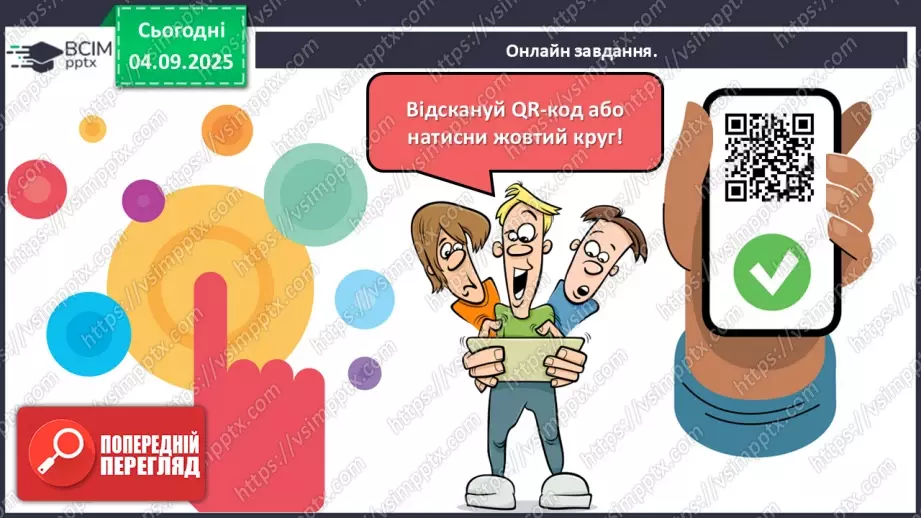 №009 - Число «один». Цифра 119 №009 - Число «один». Цифра 119