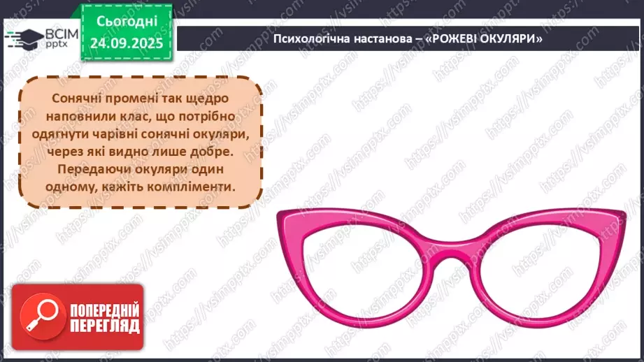 №024 - Марія Солтис-Смирнова «Склади слова» (с. 45-46).2 №024 - Марія Солтис-Смирнова «Склади слова» (с. 45-46).2