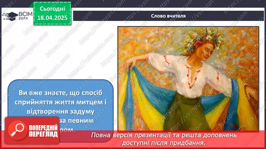 №31 - Єднання в мистецькому колі2 №31 - Єднання в мистецькому колі2