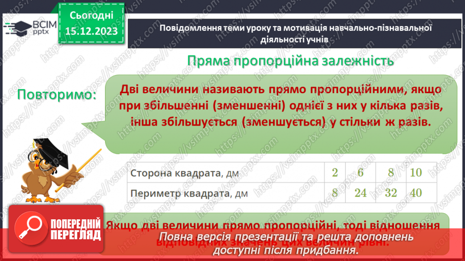 №076-77 - Систематизація знань і підготовка до тематичного оцінювання. Самостійна робота № 10.4