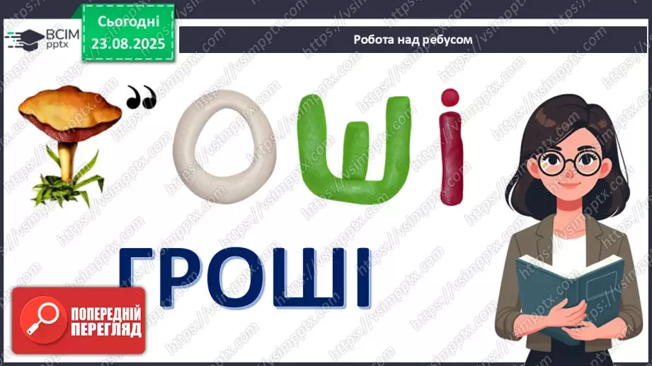 №01 - Гроші. Історія виникнення грошей.2 №01 - Гроші. Історія виникнення грошей.2