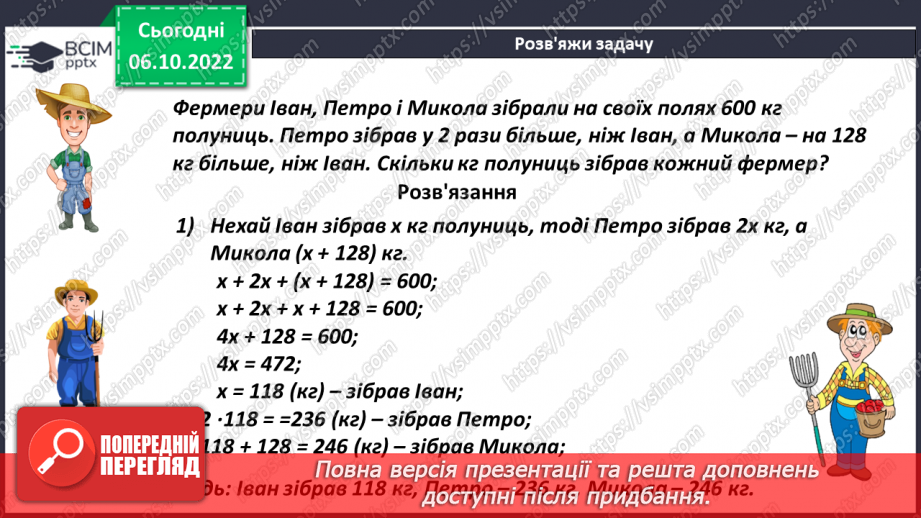 №040 - Розв’язування задач і вправ. Самостійна робота10 №040 - Розв’язування задач і вправ. Самостійна робота10