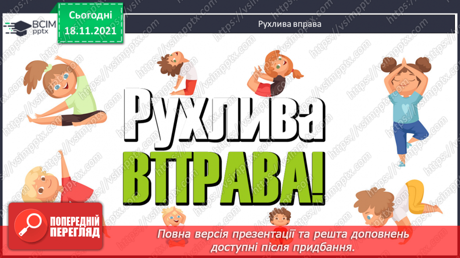 №052 - Розв’язування задач. Добір числових даних до задач за малюнком4