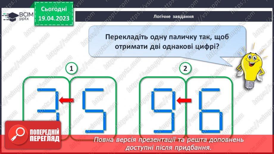 №0131 - Урок узагальнення і систематизації.33 №0131 - Урок узагальнення і систематизації.33