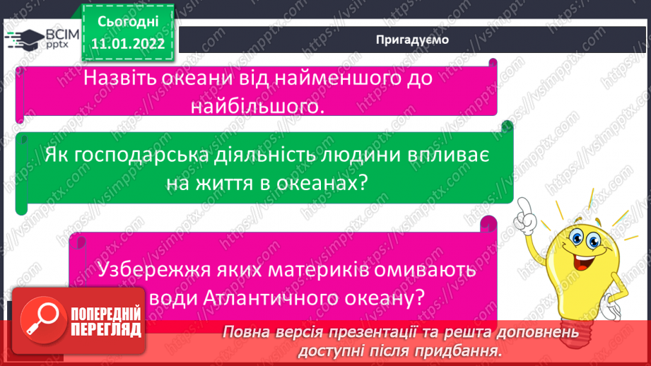 №052 - Які таємниці приховує Північний Льодовитий океан6 №052 - Які таємниці приховує Північний Льодовитий океан6
