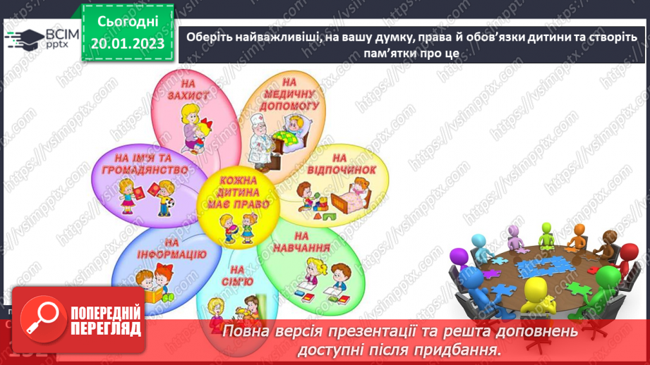 №20 - Суспільні норми.18 №20 - Суспільні норми.18