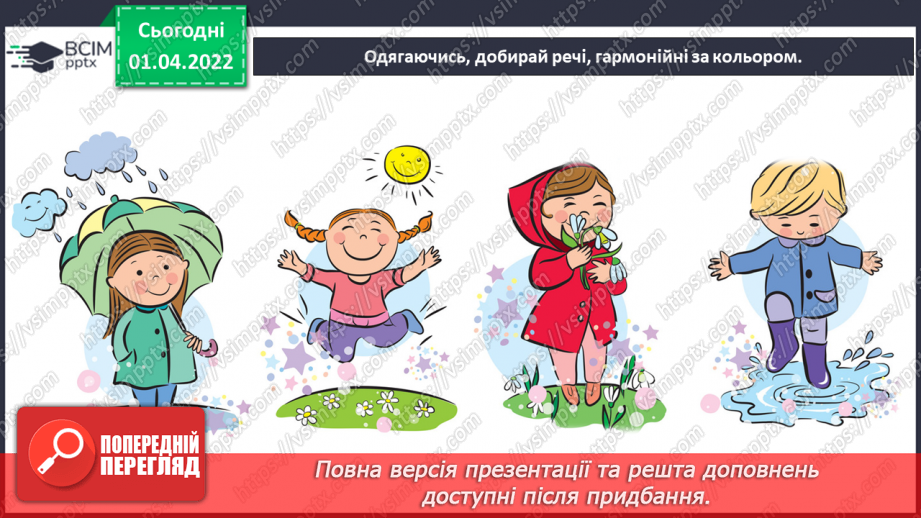 №28 - Основні поняття: колорит СМ: М. Глущенко «Київська осінь», «Весна в Карпатах», Е. Колеснікова «Літо», Я. Зяблов «Лютий»20 №28 - Основні поняття: колорит СМ: М. Глущенко «Київська осінь», «Весна в Карпатах», Е. Колеснікова «Літо», Я. Зяблов «Лютий»20