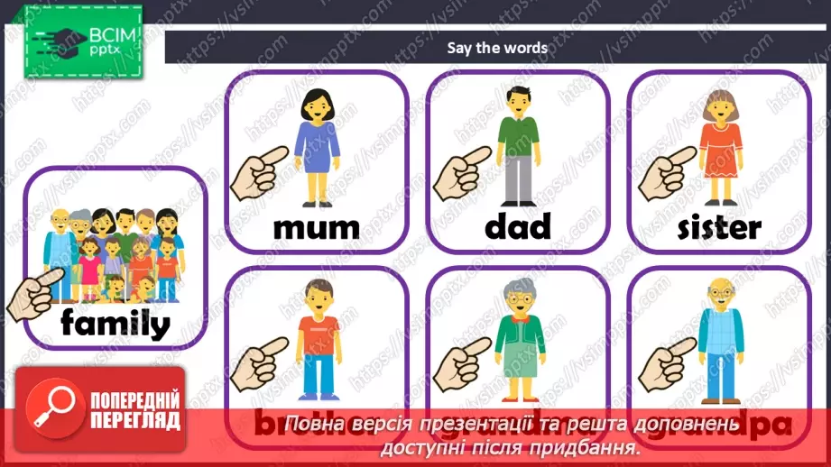 №20 - My family8 №20 - My family8