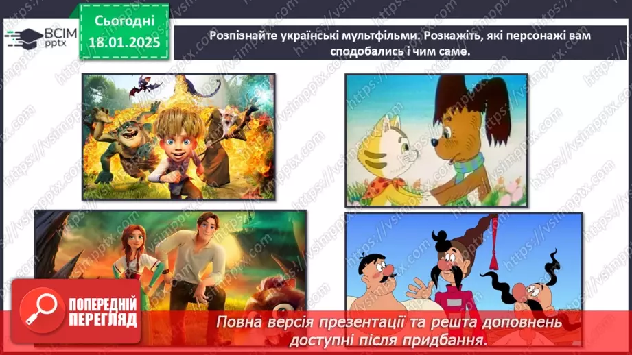 №019 - Професії в кіномистецтві25