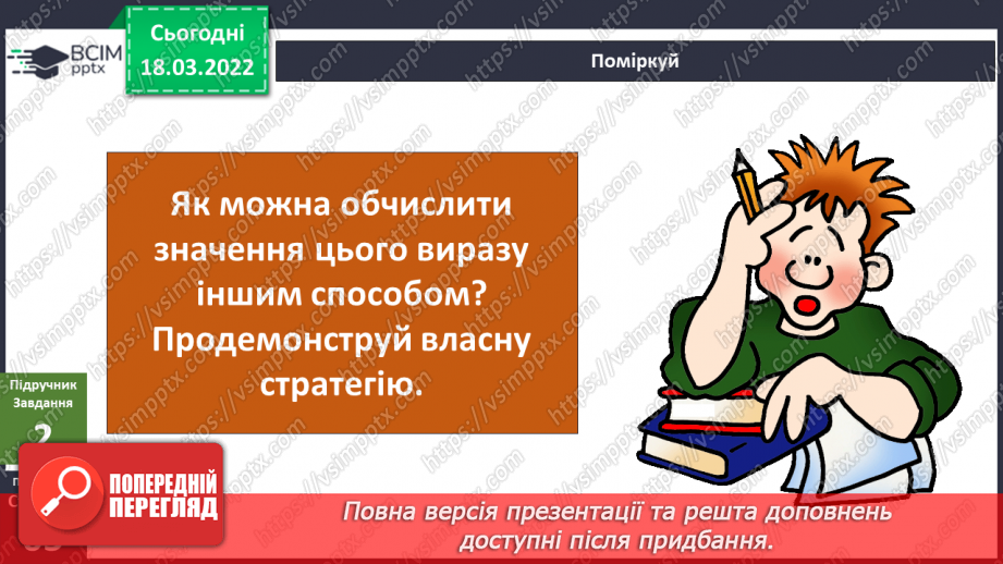 №077 - Як відкриття можуть допомогти в навчанні?5 №077 - Як відкриття можуть допомогти в навчанні?5