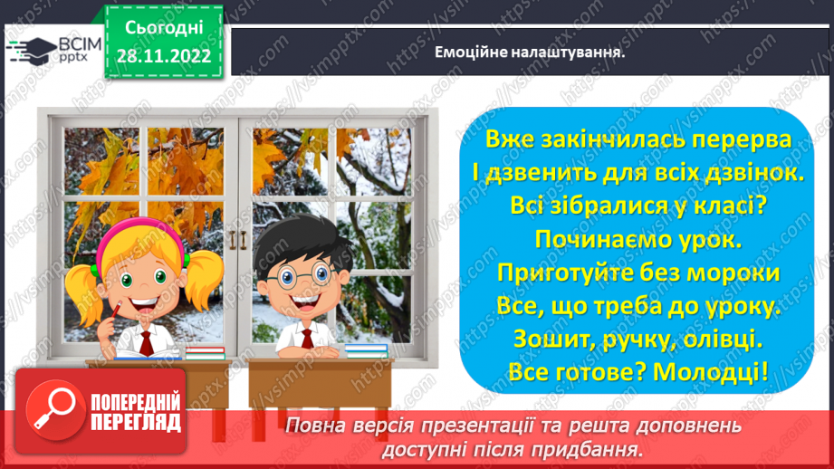 №0059 - Моделюємо різницеве порівняння.  Різницеве відношення — різниця.1