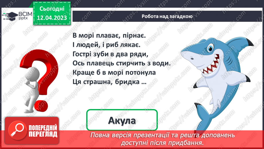 №0127 - Зручний спосіб обчислення. Віднімання двоцифрових чисел5 №0127 - Зручний спосіб обчислення. Віднімання двоцифрових чисел5