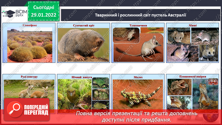 №063 - Рослинний і тваринний світ Австралії.15 №063 - Рослинний і тваринний світ Австралії.15