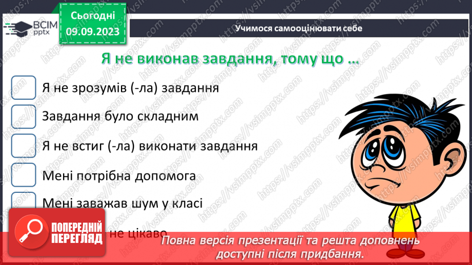 №06 - Значення навколосвітніх подорожей для пізнання Землі.23